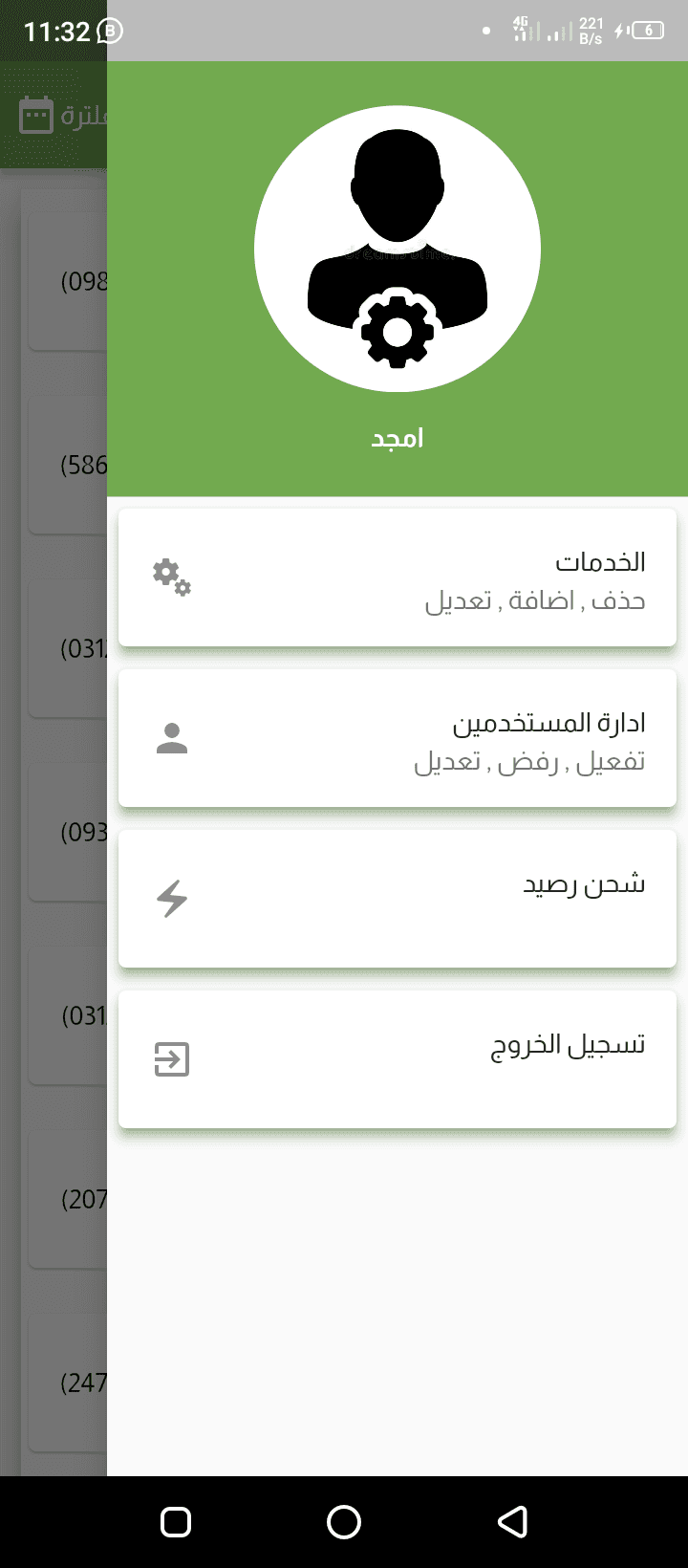 موقع شركة DJ التجارية